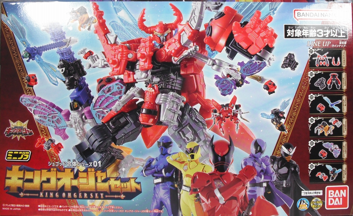 ミニプラ 「シュゴッド合体シリーズ01 キングオージャーセット」 レビュー