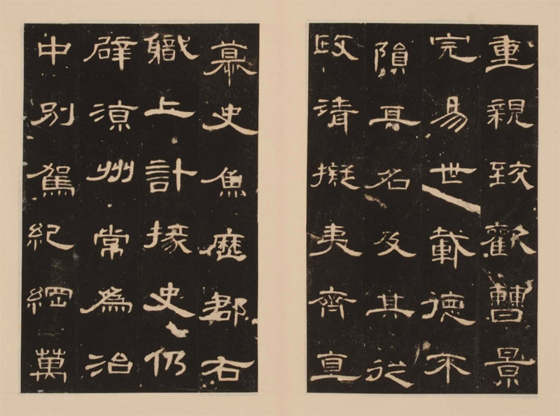 隷書の臨書 〜曹全碑〜 – 女性書家 西尾真紀のブログ – 筆文字と