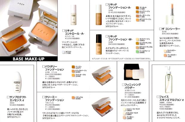 商品紹介 | wamilescosmetics