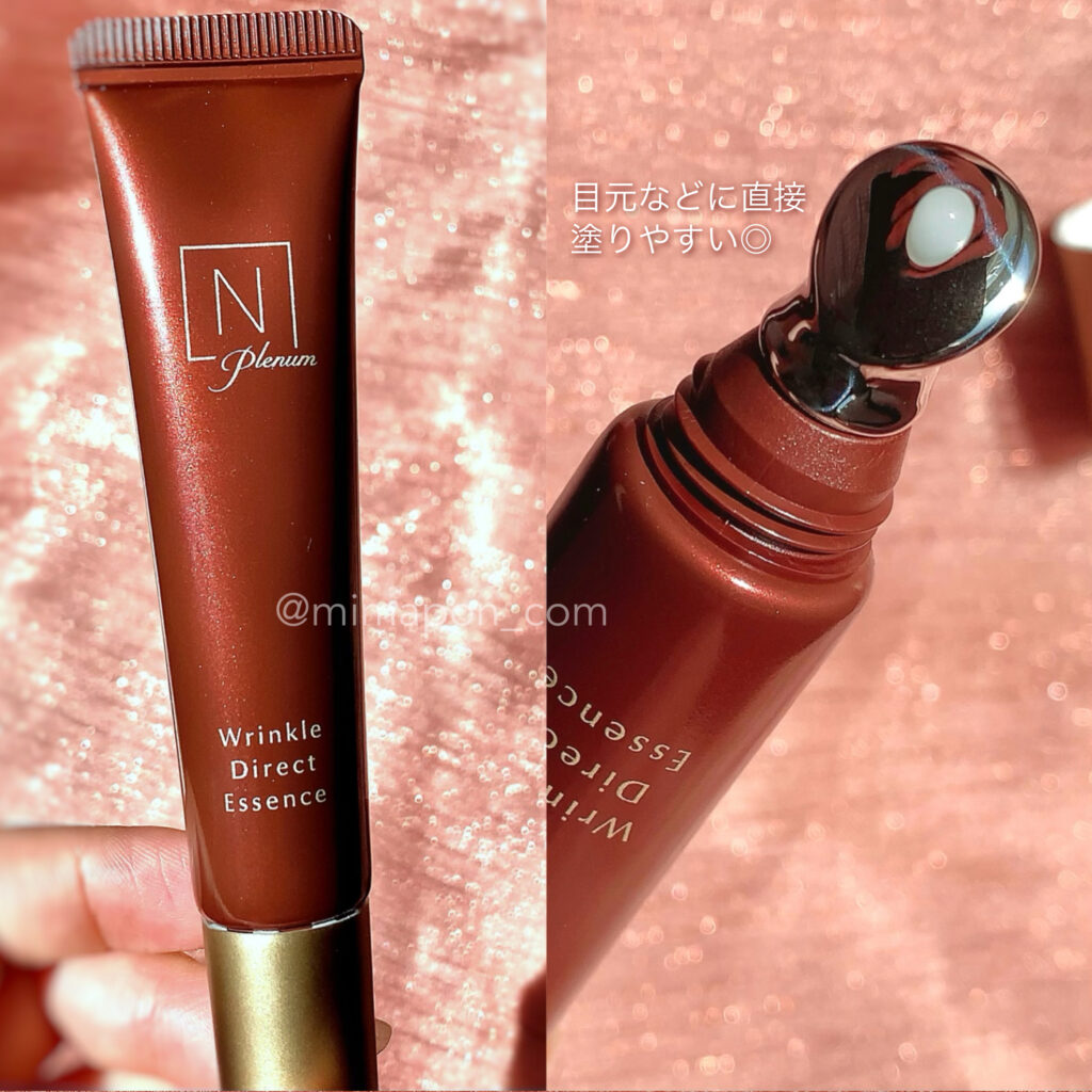 N organic Plenum (プレナム)ローション、クリーム、エッセンス