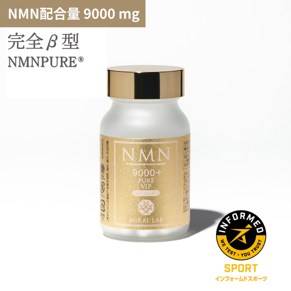 nmnpure9000_1200x.png?v=1765762452