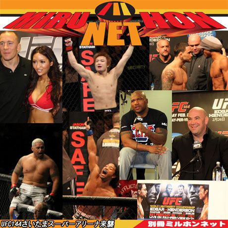 快挙！UFCミドル級王者アンデウソン・シウバとライトヘビー級王者