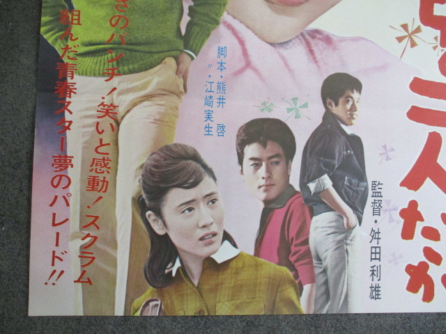 pg0488 吉永小百合さんポスター【昭和レトロ百貨店】