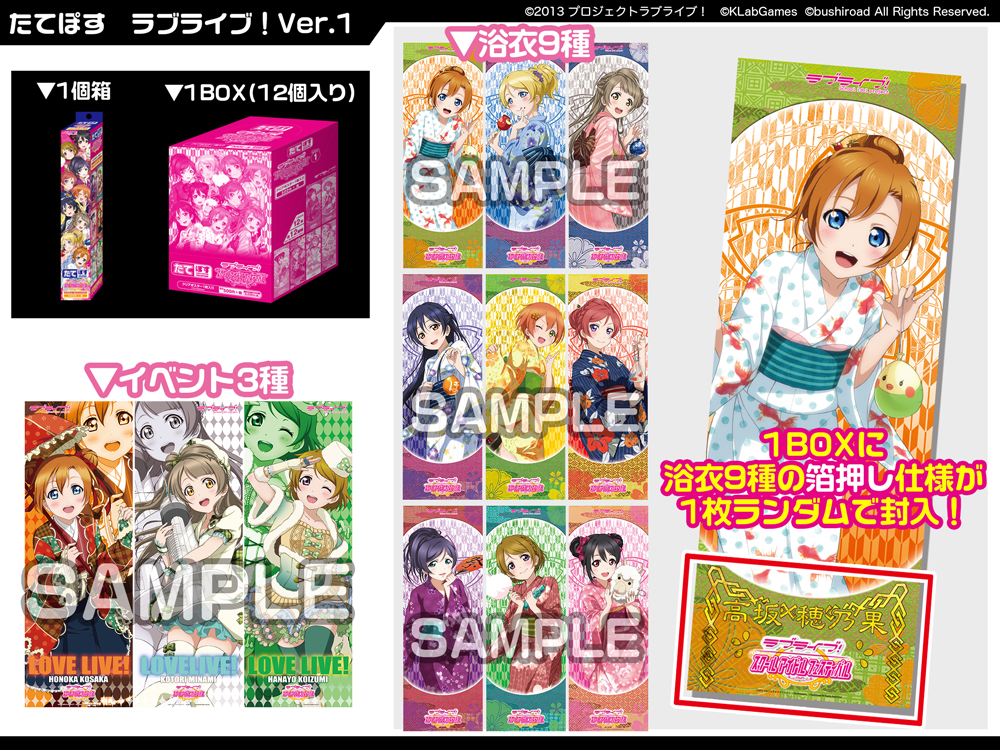 ラブライブ！Official Web Site|ニュース