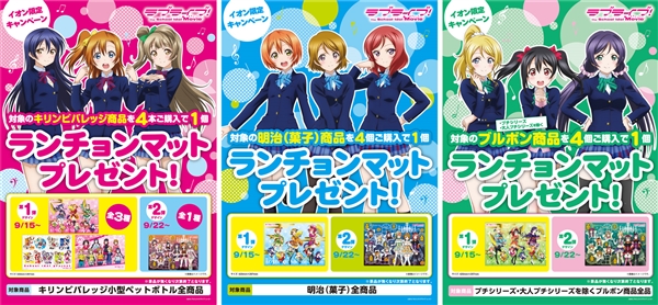 ラブライブ！Official Web Site|ニュース