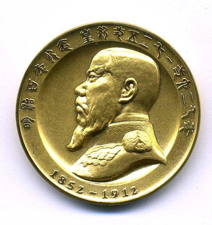 純銀 明治100年記念 1968年 純銀メダル 造幣局 純銀製】造幣局発行