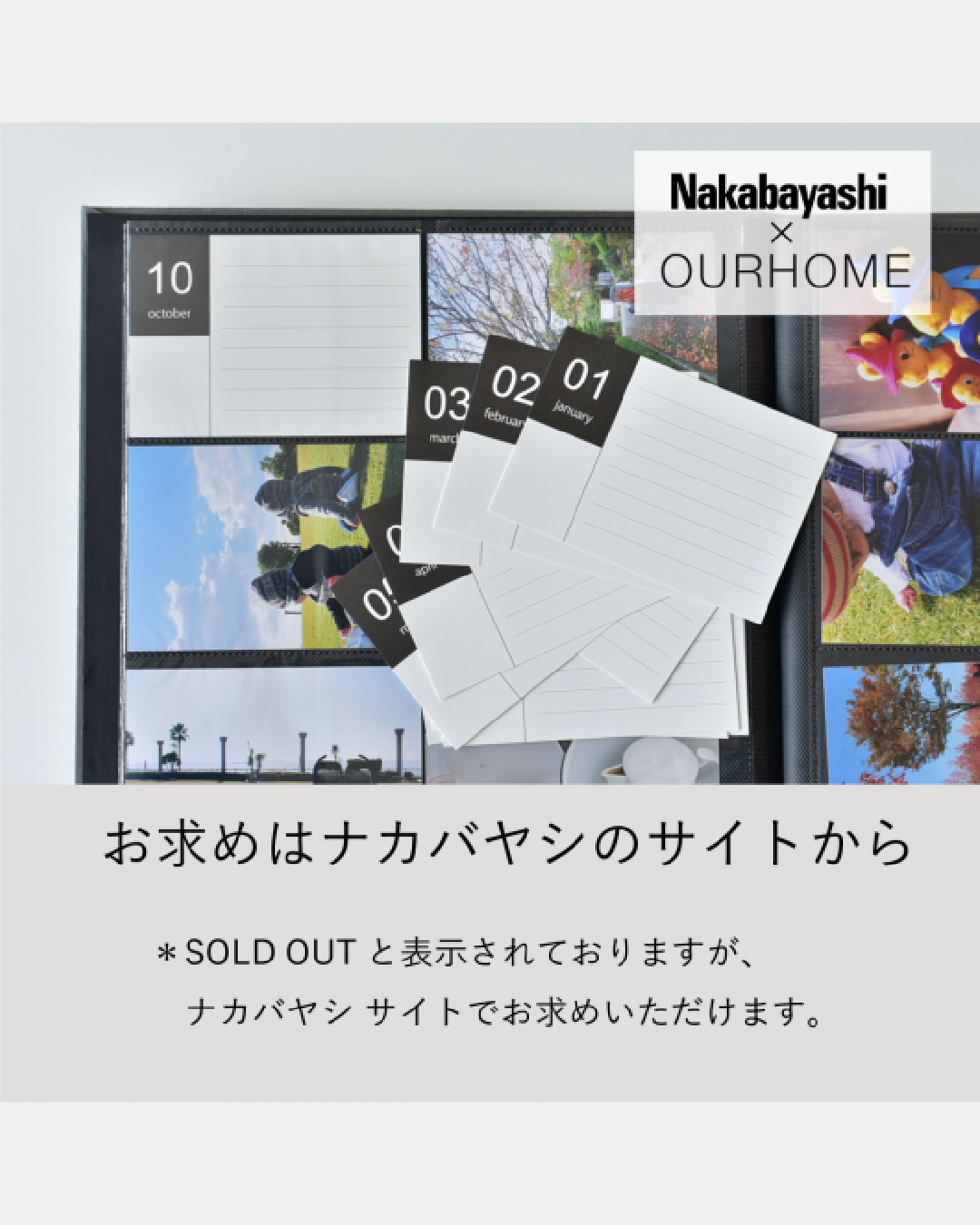育児日記カード – OURHOME