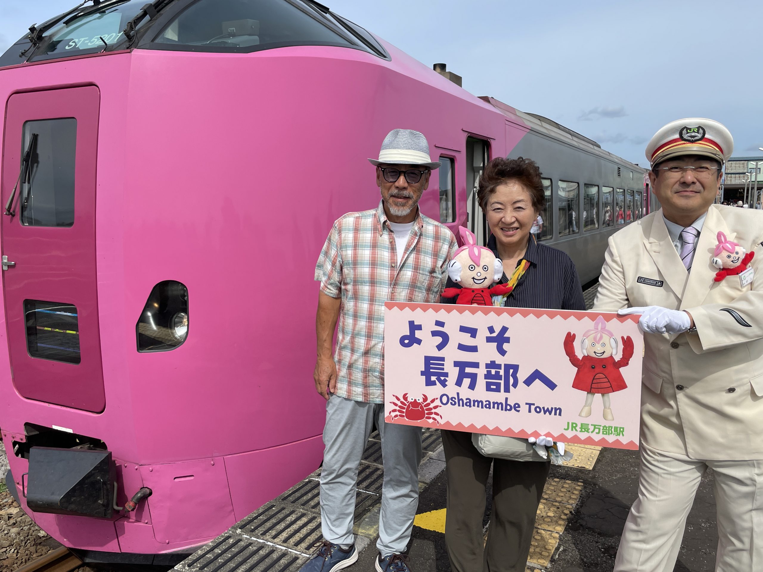 ニセコ号🍂＆告知📣 – 長万部観光協会Blog