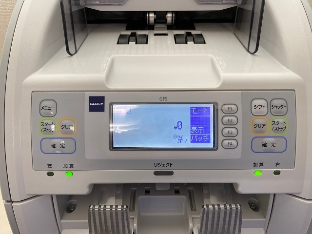 GLORY 中古紙幣計数機 GFS-20 - 業務用設備の買取専門店アトラス