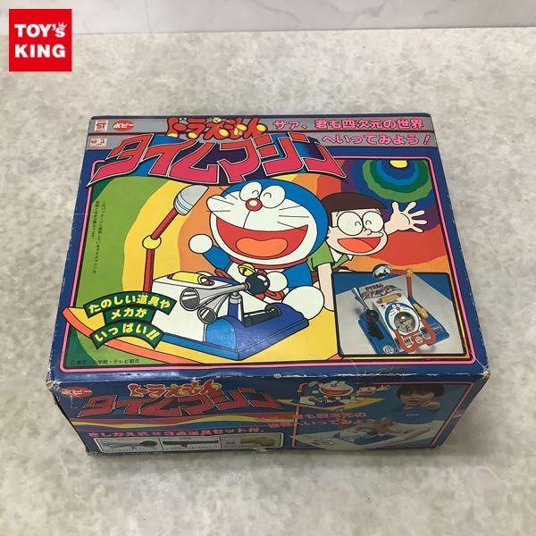 ポピー ドラえもん タイムマシン 当時物 販売・買取