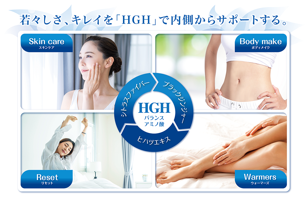 H.G.H.Z Reáge Pure - アウトバーン株式会社