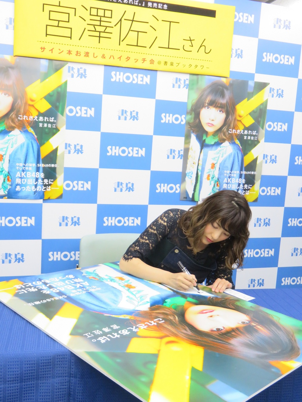 プレシャスメモリーズ AKB0048 サイン さえ(10代目 宮澤佐江) 2026年