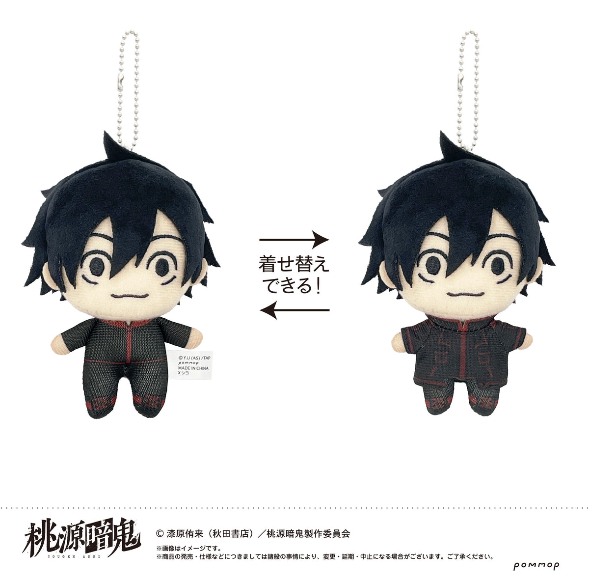 桃源暗鬼」』おきがえぬいぐるみミニ(F 淀川真澄) – Anime Store JP