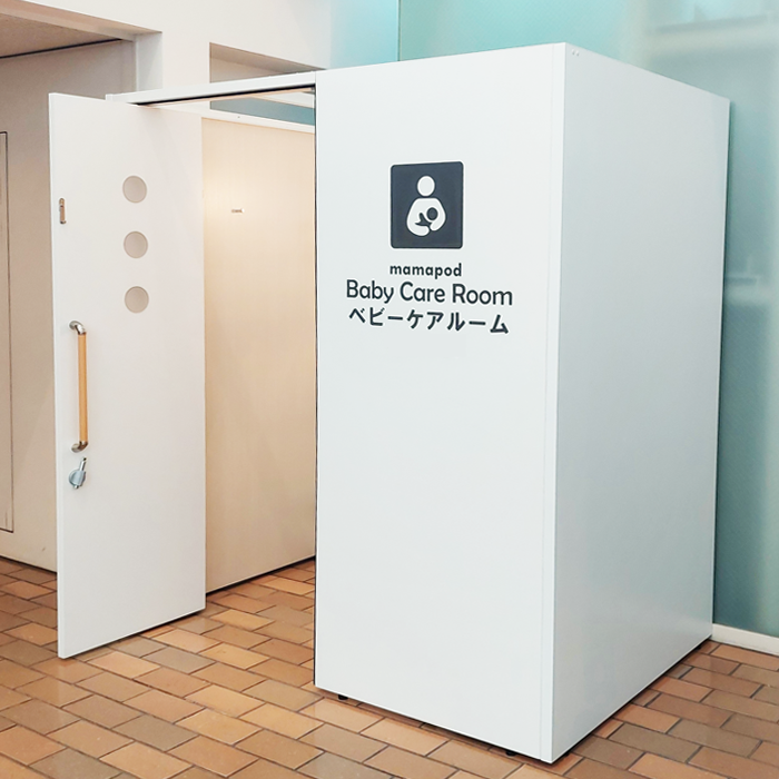 製品一覧 | 鍵付き個室の設置型授乳室「Babypeko®公式」