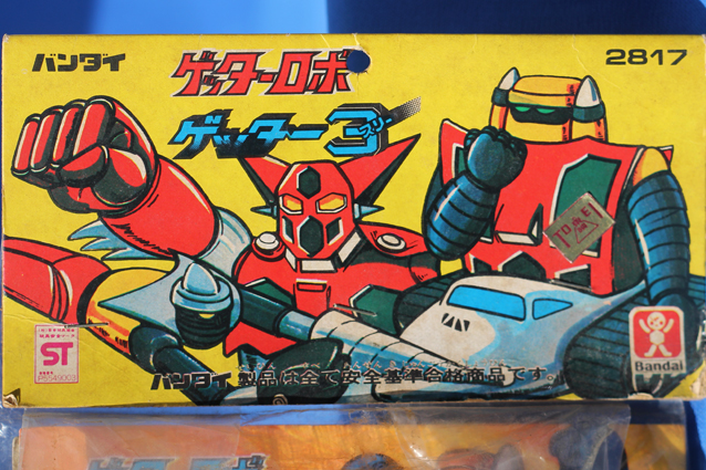 ゲッター3・スタンダードサイズ – 昭和玩具研究+発表