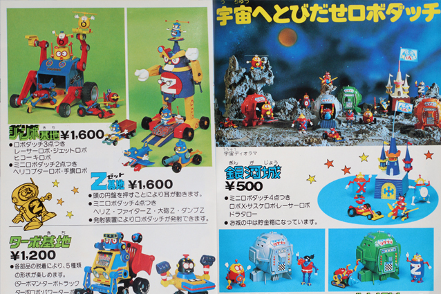 ロボダッチファン第7号・その3 – 昭和玩具研究+発表