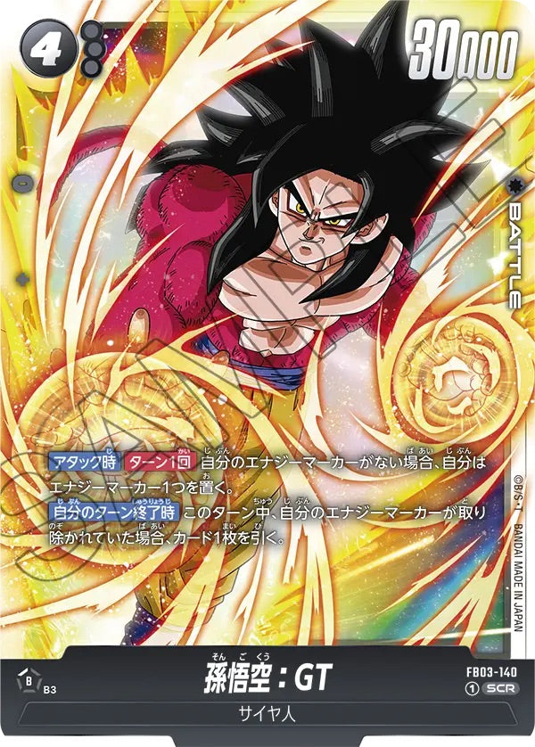 FB03-140 孫悟空：GT SCR – 皇巢卡店Beehive Trading Card Shop