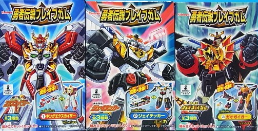 カバヤ 勇者伝説ブレイブガム | 映GUN具