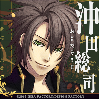 薄桜鬼 総合 その168・発売記念 - 薄桜鬼 総合