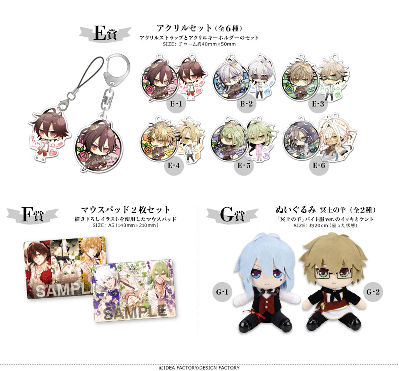 オトメイトストア 「AMNESIAスペシャルくじ 第2弾」の販売につきまして