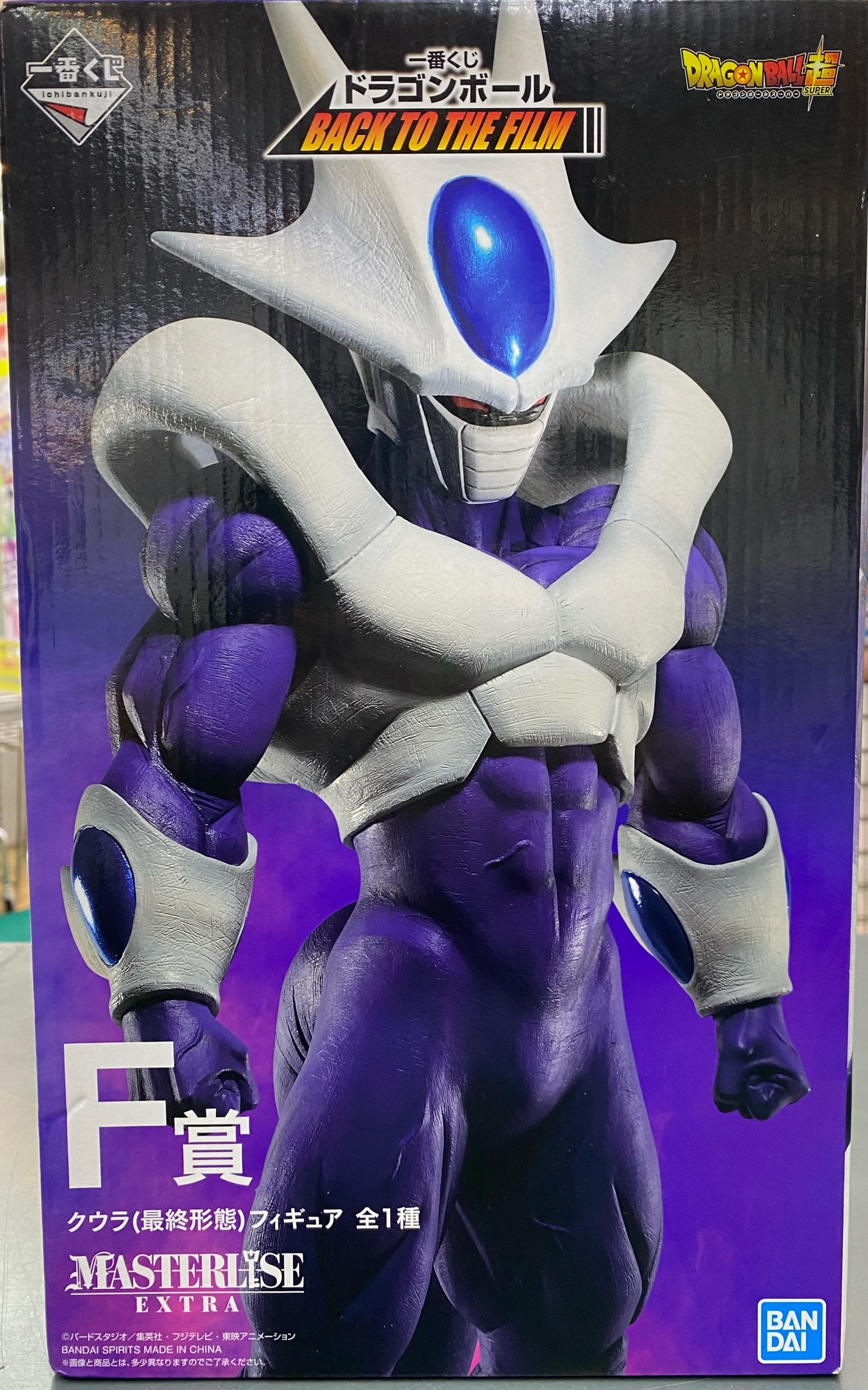 D賞 フリーザ(フルパワー) | トレカ、マンガ、フィギュア、ホビー