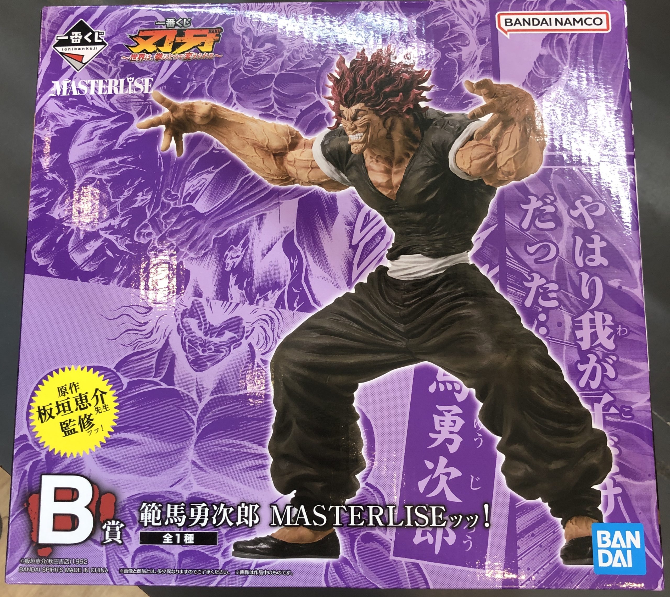 一番くじ MEGAIMPACT エレン・イェーガー巨人Ver. | トレカ、マンガ