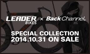 本日発売!!! Back Channel×LEADER BIKES | ブローチャーズ - BROTURES