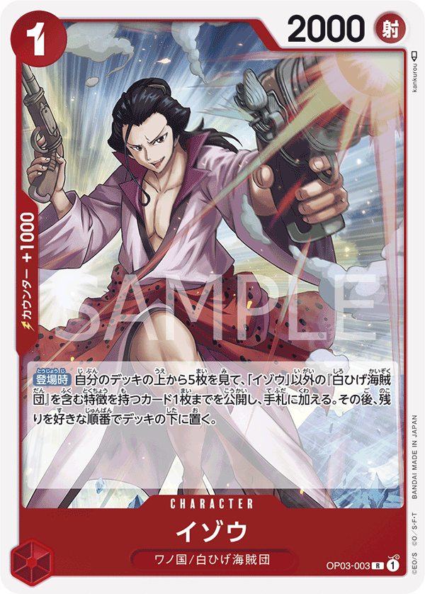 ONE PIECE CARD GAME OP03-003 R Izou