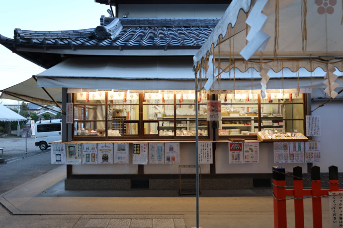 吉祥院天満宮 菅原道真とキティちゃん: 京都を歩くアルバム