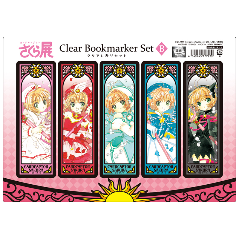 カードキャプターさくら展イベントグッズ