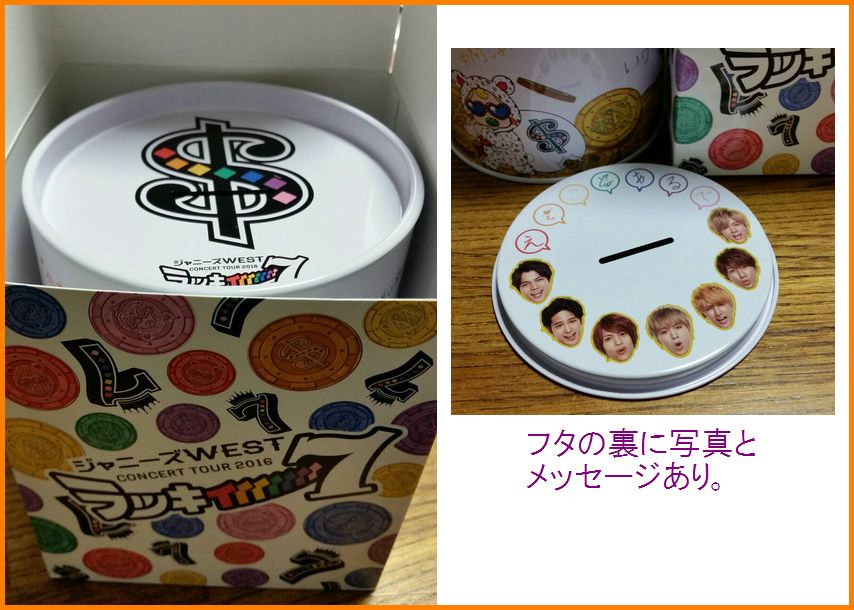 ラッキィィィィィィィ7☆ぐっず - ☆∞止まらない想い∞☆