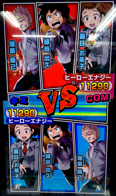 僕のヒーローアカデミア激突！ヒーローズバトルで遊んでみた その1