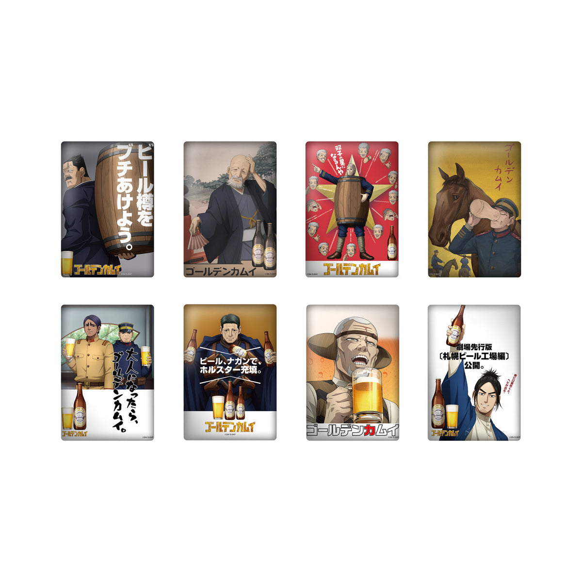 TVアニメ『ゴールデンカムイ』札幌ビール工場編 シークレットしかく缶