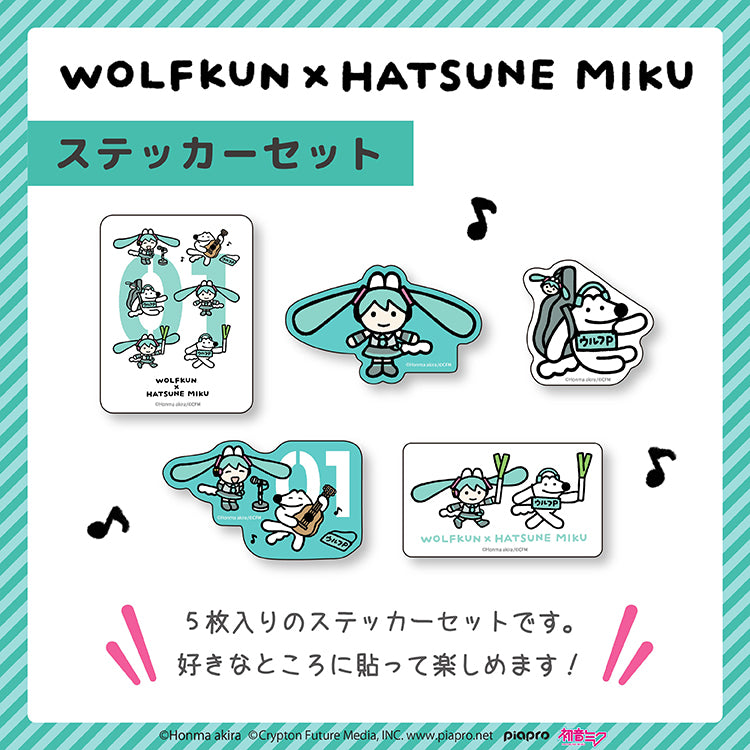 通常販売】初音ミク×ウルフくん ステッカーセット /本間あきら
