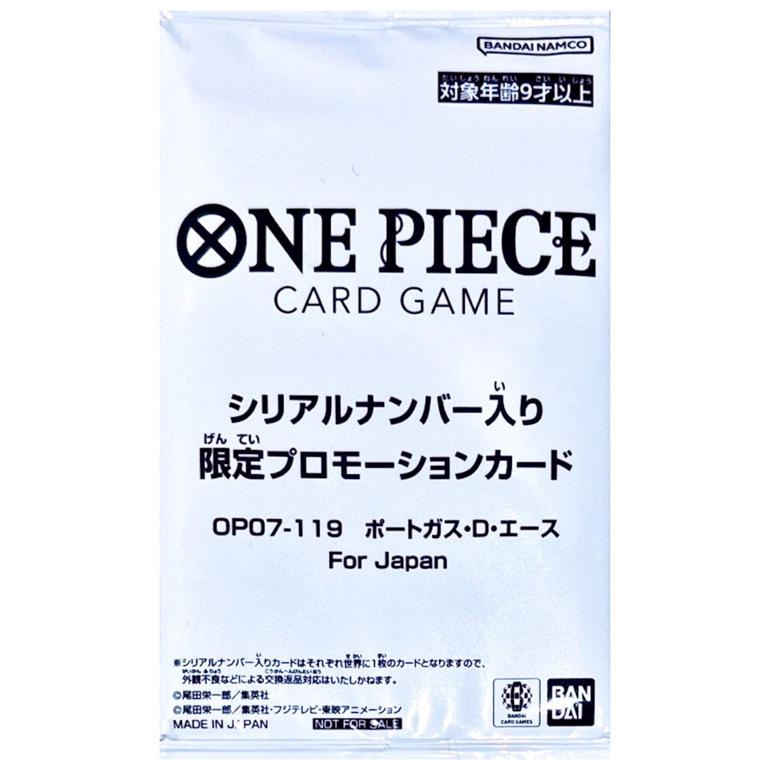 ポートガス・D・エース 未開封 （Japan、シリアル）【SEC】(OP07-119 OP00)