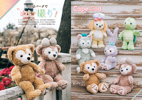 ダッフィー&フレンズ ファンブック 2021-2022 | ディズニーファン公式