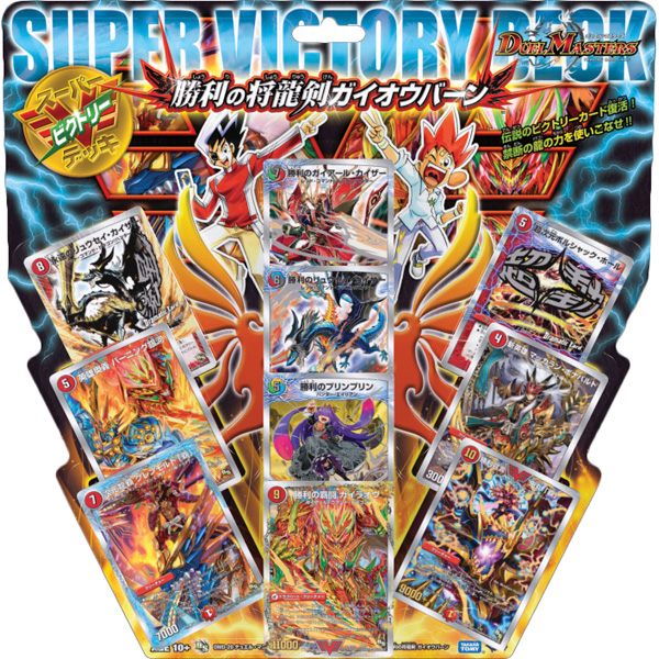 2つのスーパーVデッキでDS限定赤単デッキを組んでみよう！ | DM