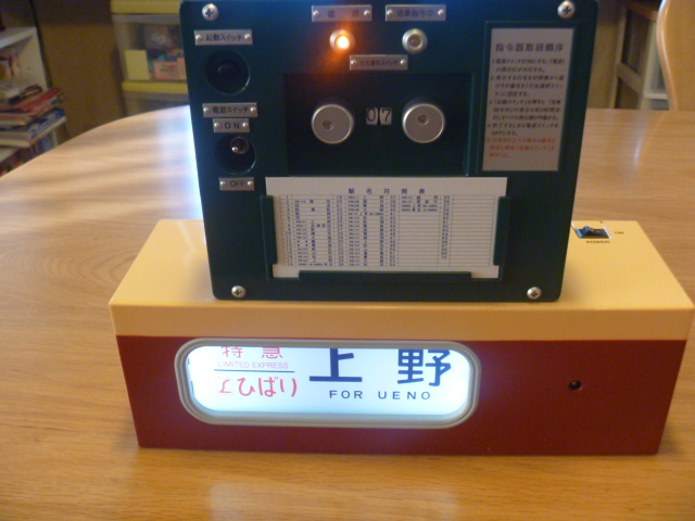 電動側面方向幕 485系: 鉄道模型FAN
