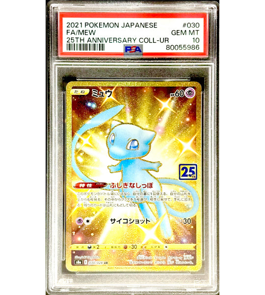 Pokemon Card】MEW【UR】(030/028) (s8a) Japanese PSA10 – Fandom Tokyo