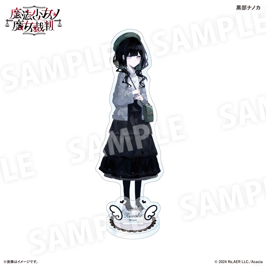 魔法少女ノ魔女裁判 ガーリーファッションver. アクリルスタンド 黒部