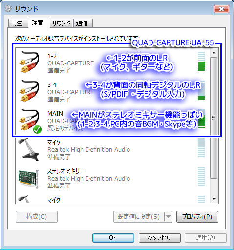 QUAD-CAPTURE UA-55でニコ生: 水おいしいです＾o＾