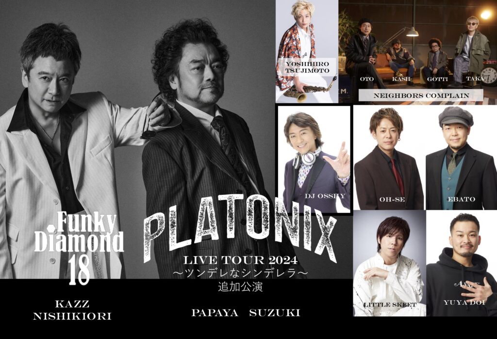 Funky Diamond 18 | Funky Diamond 18 LIVE TOUR 2024 PLATONIX