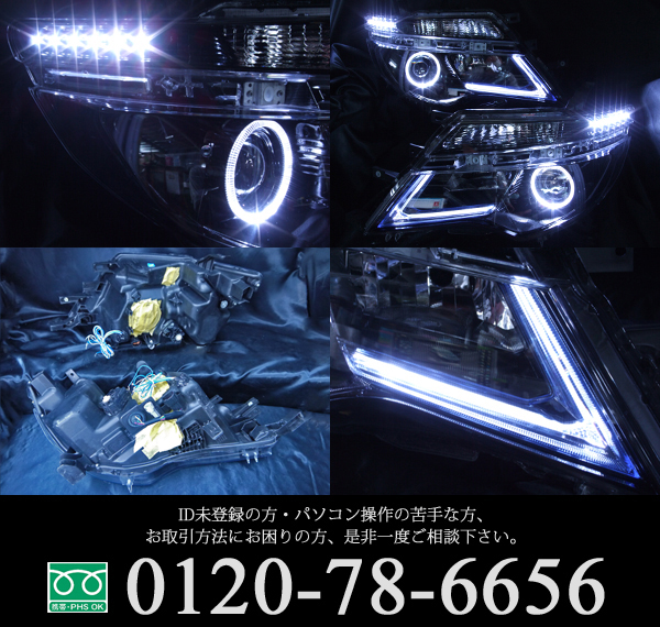 C26系 セレナ 後期 純正LEDロービーム車用 純正ドレスアップヘッド