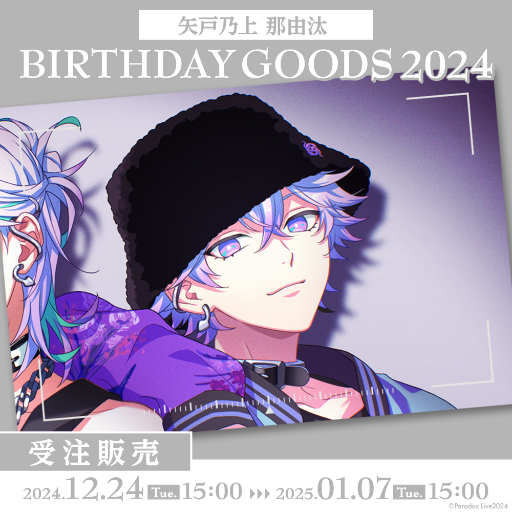 Paradox Live BIRTHDAY GOODS 2024 矢戸乃上 那由汰 – GCRESTORE