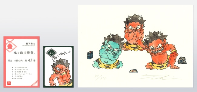 ◇豪華版◇ 瀧下和之 桃太郎図いろはカルタ ED№43｜求龍堂