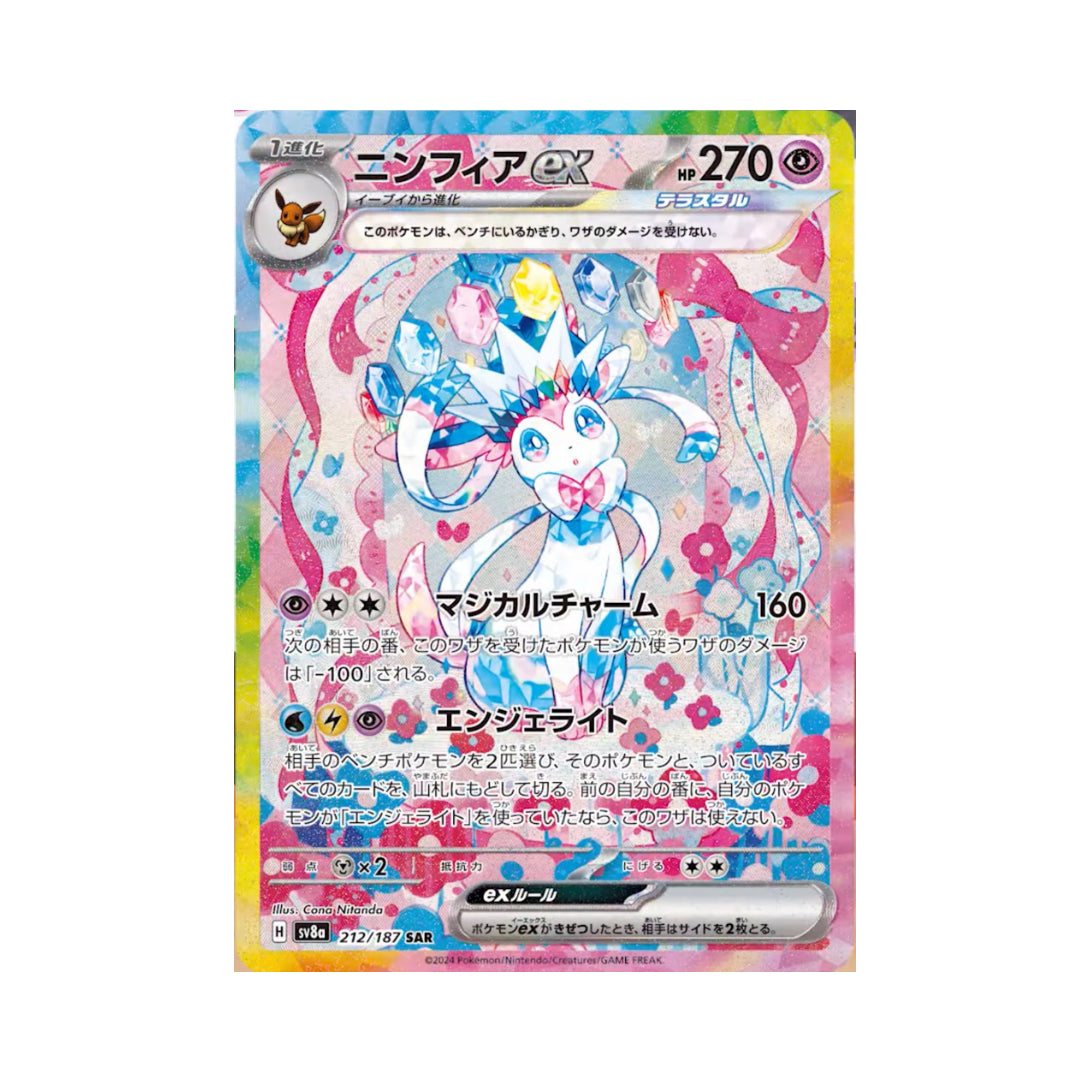 Pokemon Card Sylveon ex SAR 212/187 sv8a Terastal Festival ex