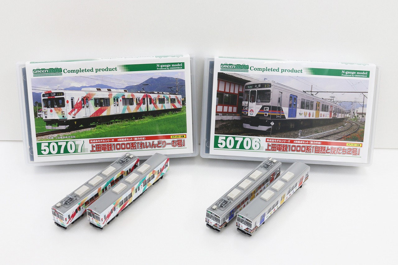 まもなく発売！上田電鉄 自然と友だち2号/れいんどりーむ号 « GM通信