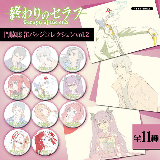 雑貨 -【GOODS】終わりのセラフ/Seraph of the End animated TV series-