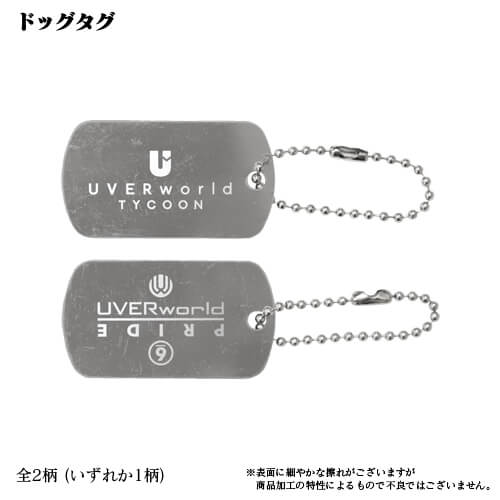 がちゃがちゃ Premium LIVE on Xmas限定追加アイテム | UVERworld