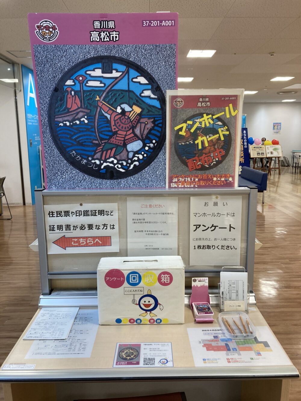高松市A001】マンホールカードとポケふた｜ふた旅ランド